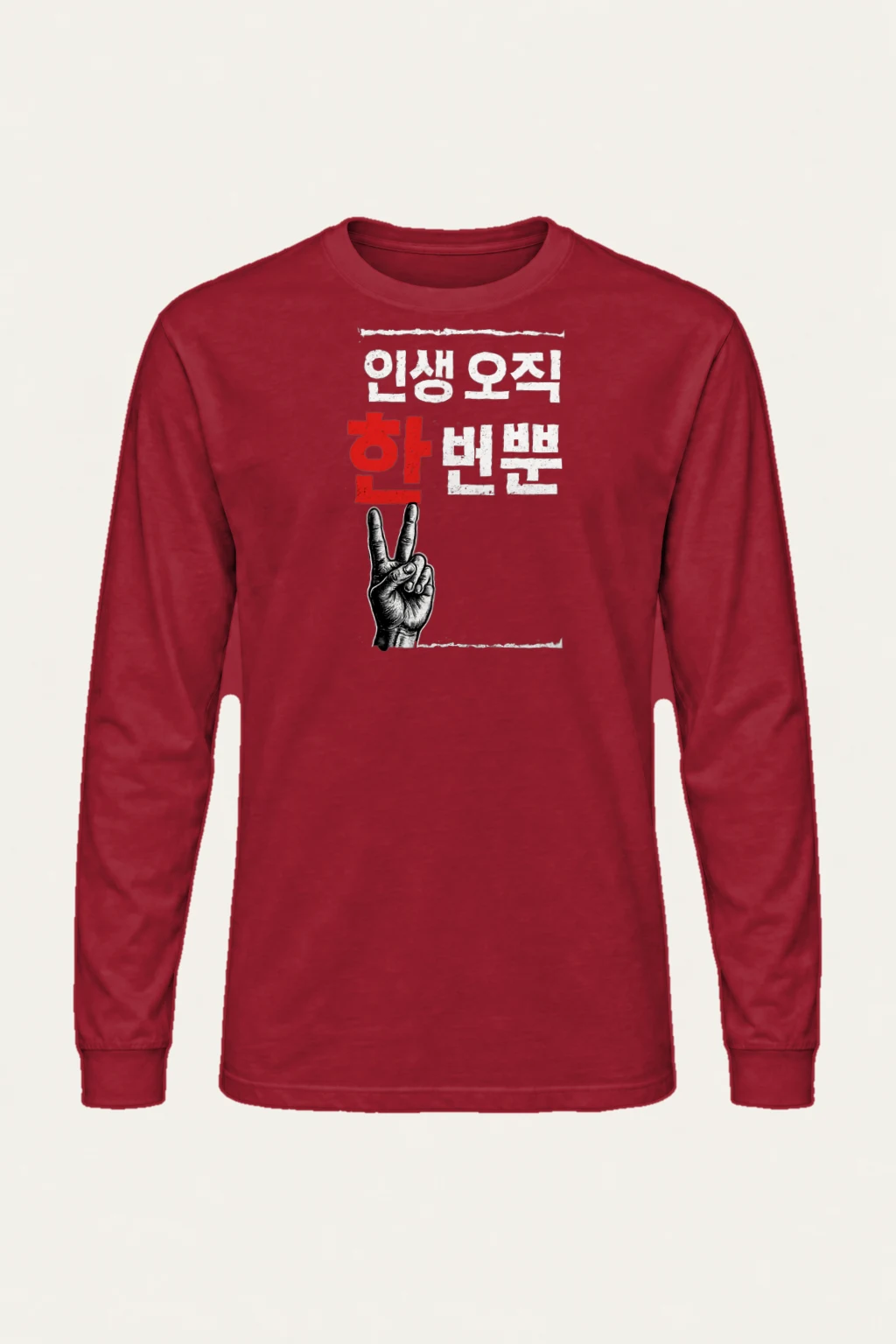 "한마음 한뜻" Unisex Longsleeve T-shirt | Gildan 2400