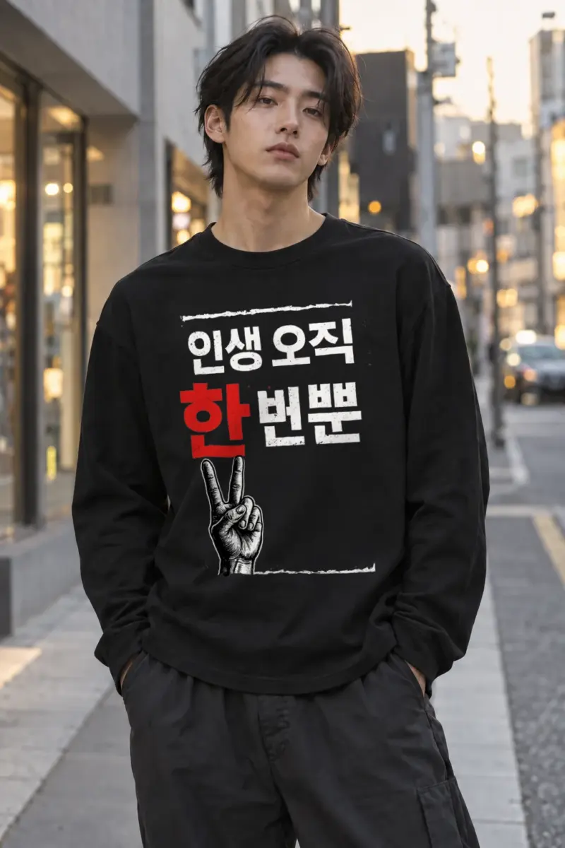 "한마음 한뜻" Unisex Longsleeve T-shirt | Gildan 2400