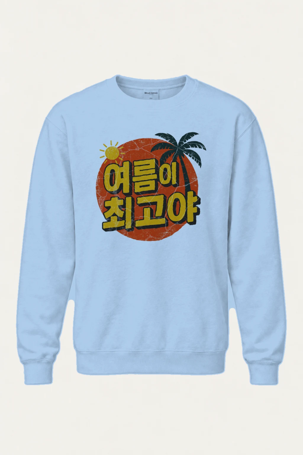 "해돋이 최고야" Heavy Blend Unisex Crewneck Sweatshirt | Gildan 18000