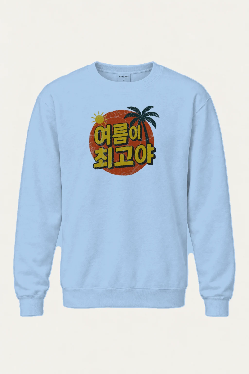 "해돋이 최고야" Heavy Blend Unisex Crewneck Sweatshirt | Gildan 18000