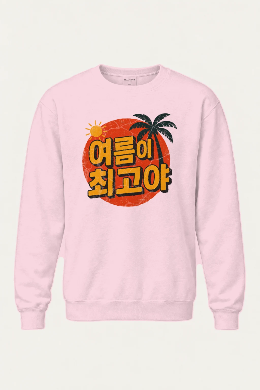 "해돋이 최고야" Heavy Blend Unisex Crewneck Sweatshirt | Gildan 18000