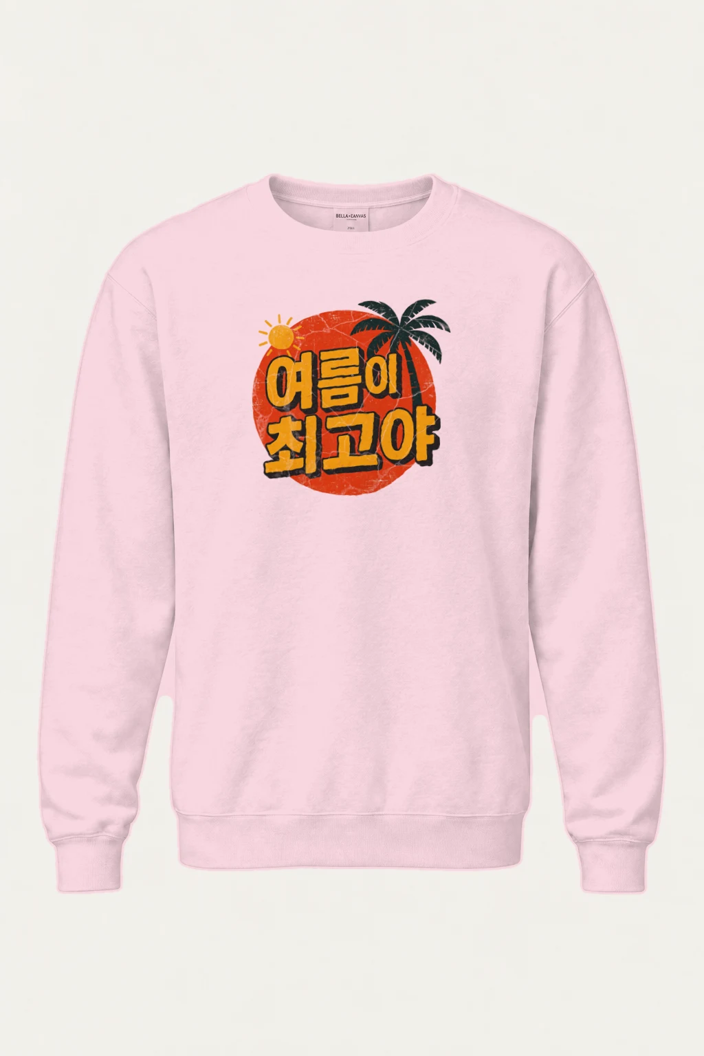 "해돋이 최고야" Heavy Blend Unisex Crewneck Sweatshirt | Gildan 18000
