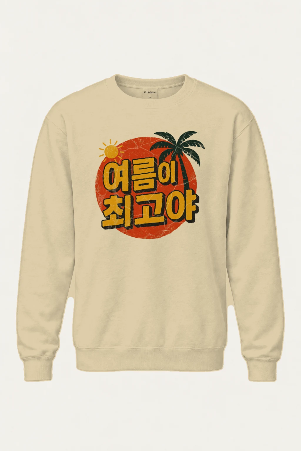"해돋이 최고야" Heavy Blend Unisex Crewneck Sweatshirt | Gildan 18000