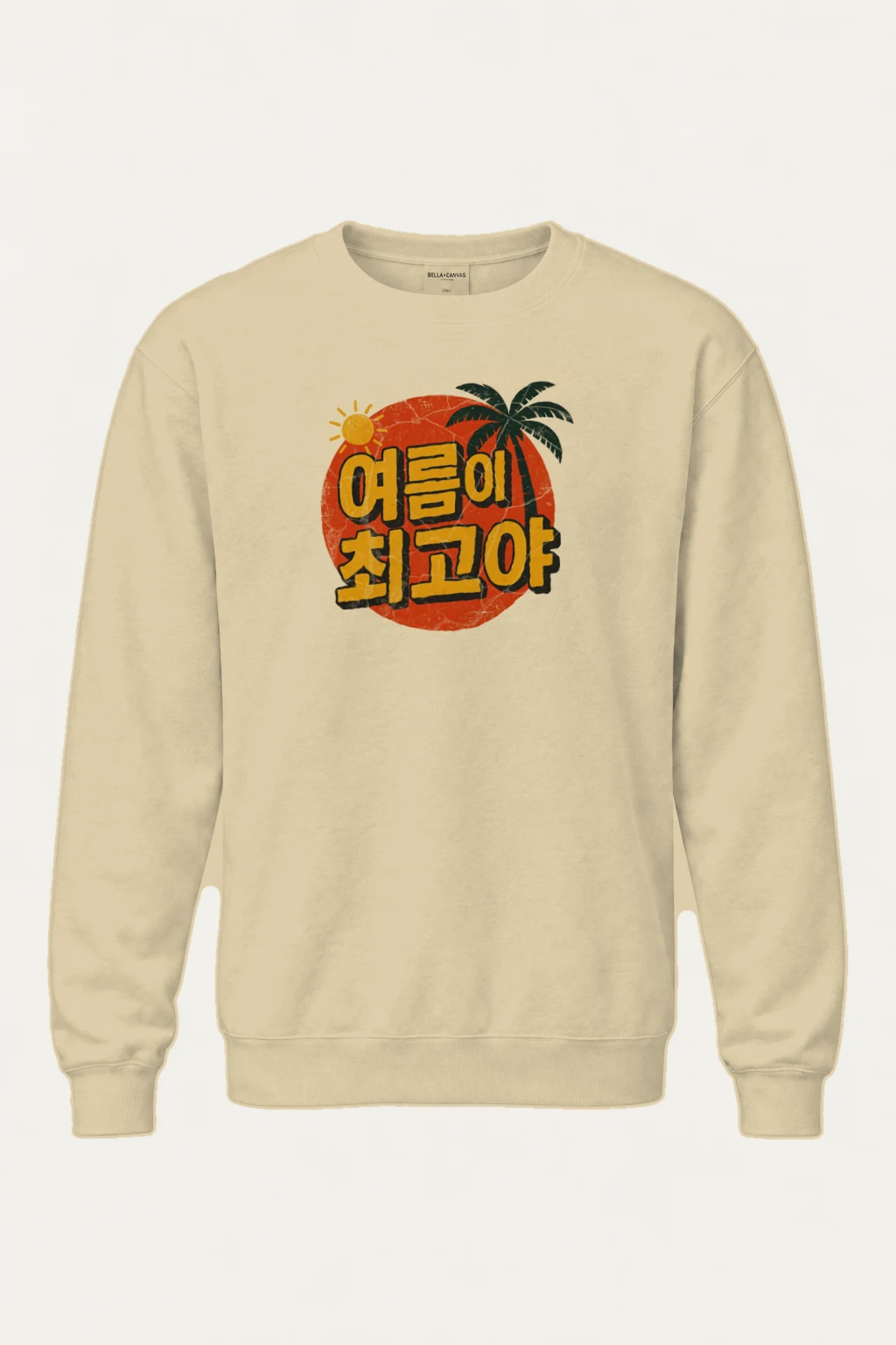 "해돋이 최고야" Heavy Blend Unisex Crewneck Sweatshirt | Gildan 18000