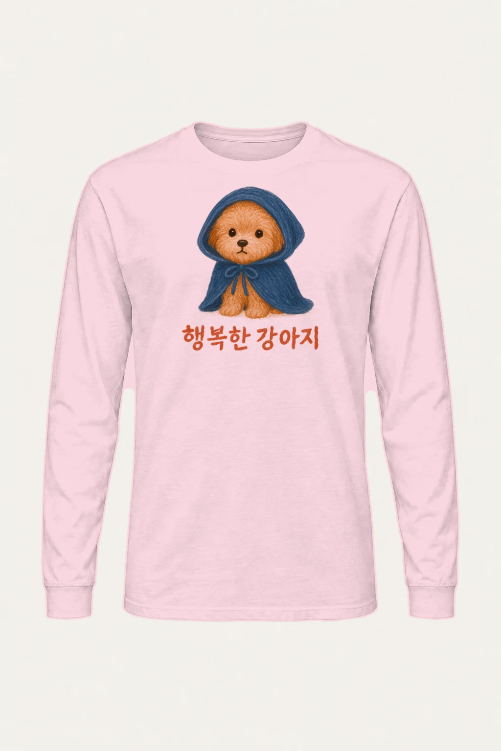 "행복한 강아지" Unisex Longsleeve T-shirt | Gildan 2400