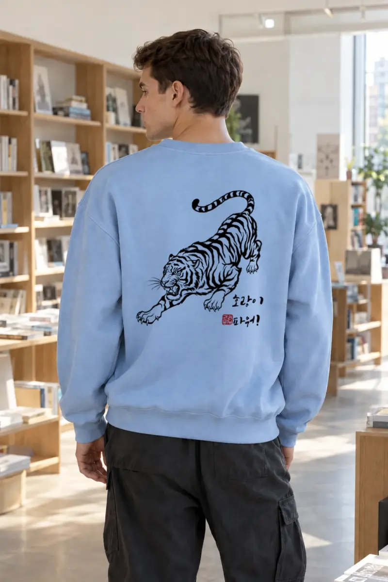 "호랑이 파워!" Heavy Blend Unisex Crewneck Sweatshirt | Gildan 18000