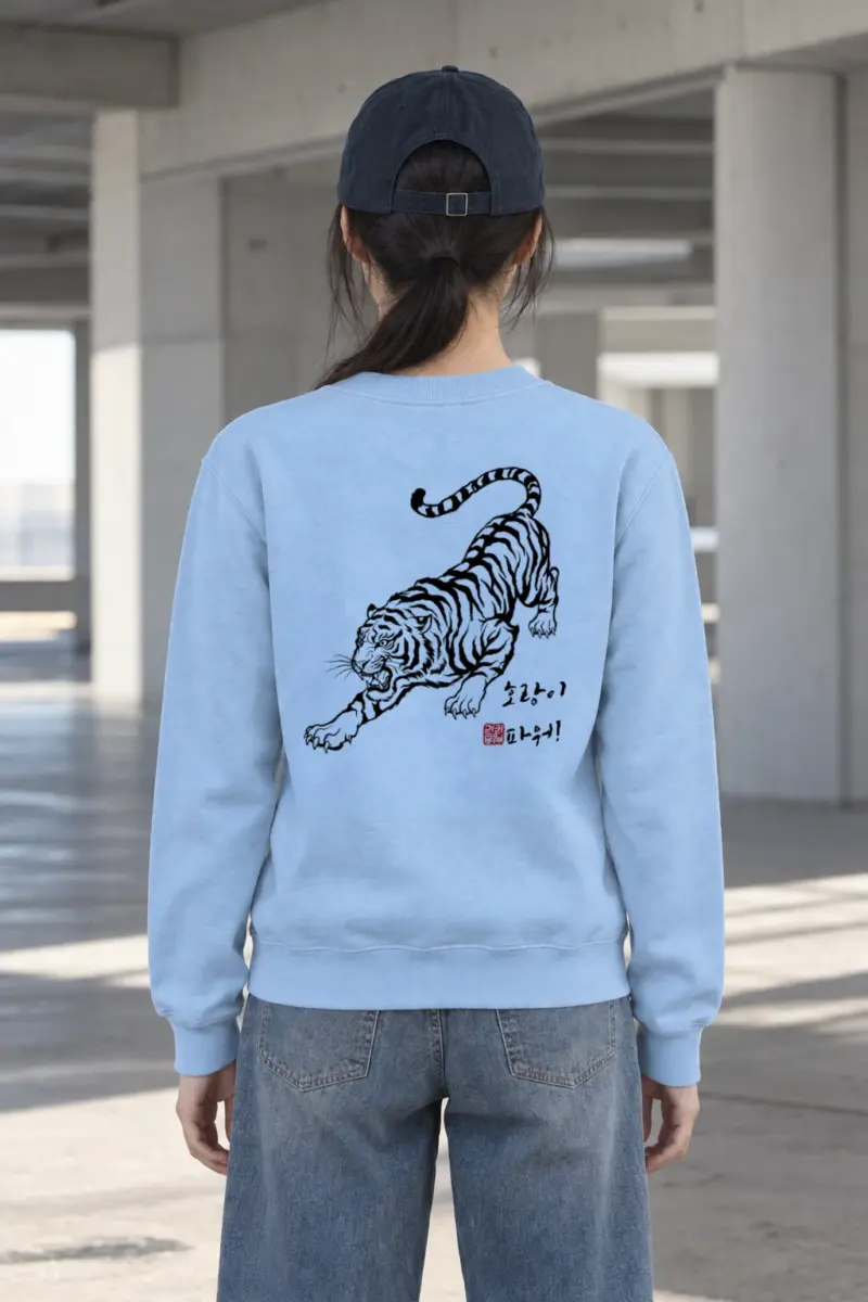 "호랑이 파워!" Heavy Blend Unisex Crewneck Sweatshirt