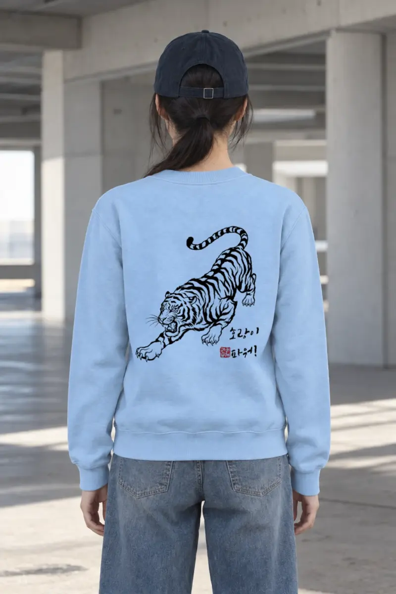 "호랑이 파워!" Heavy Blend Unisex Crewneck Sweatshirt
