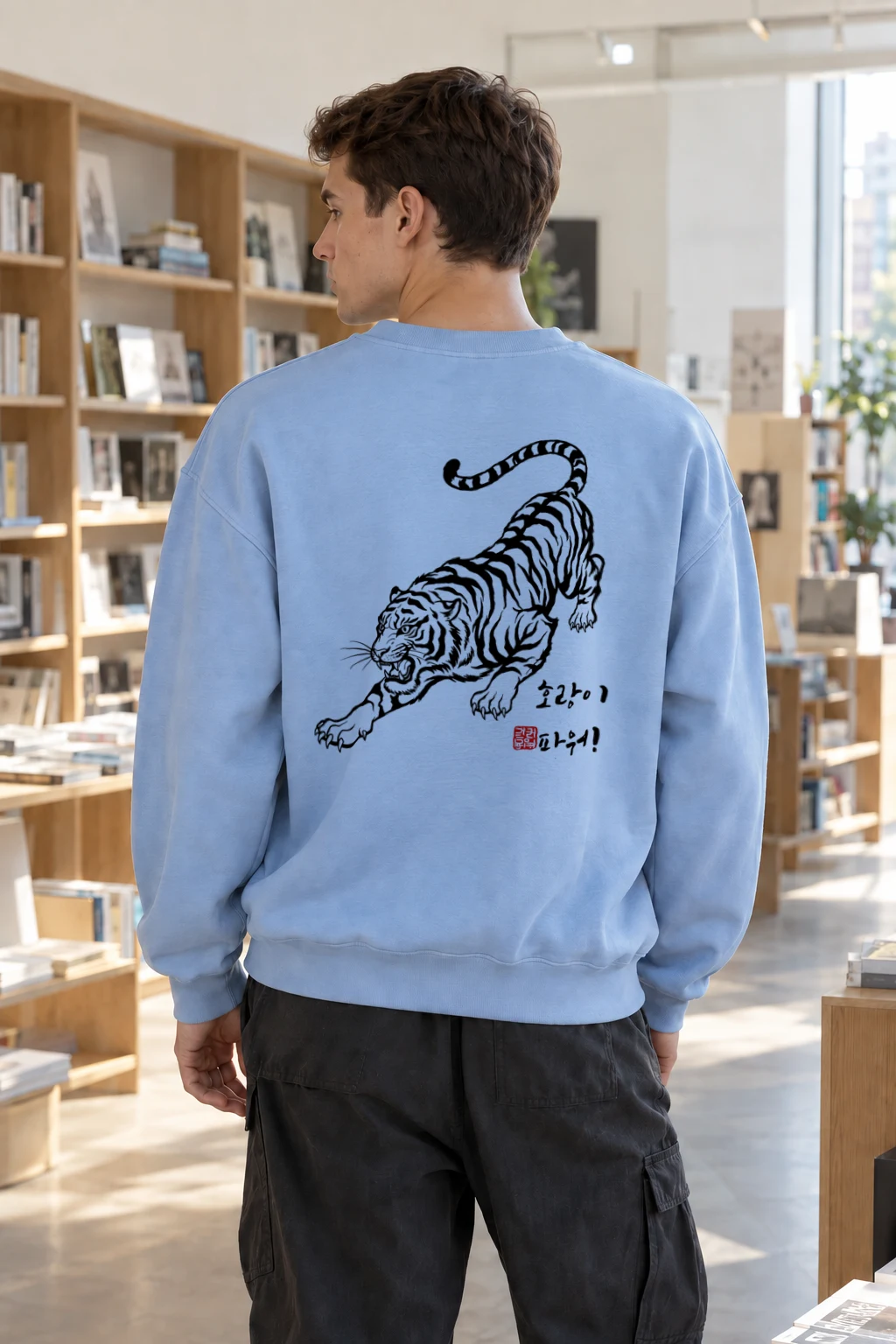"호랑이 파워!" Heavy Blend Unisex Crewneck Sweatshirt | Gildan 18000