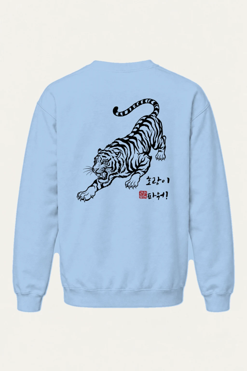 "호랑이 파워!" Heavy Blend Unisex Crewneck Sweatshirt | Gildan 18000