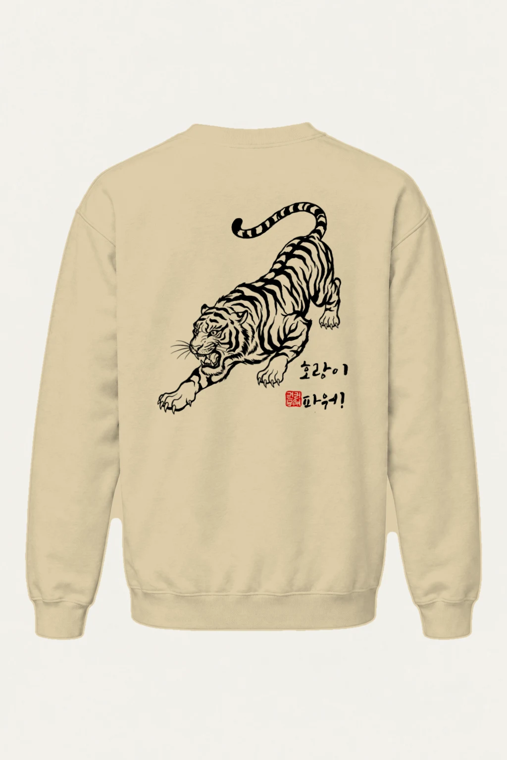 "호랑이 파워!" Heavy Blend Unisex Crewneck Sweatshirt | Gildan 18000