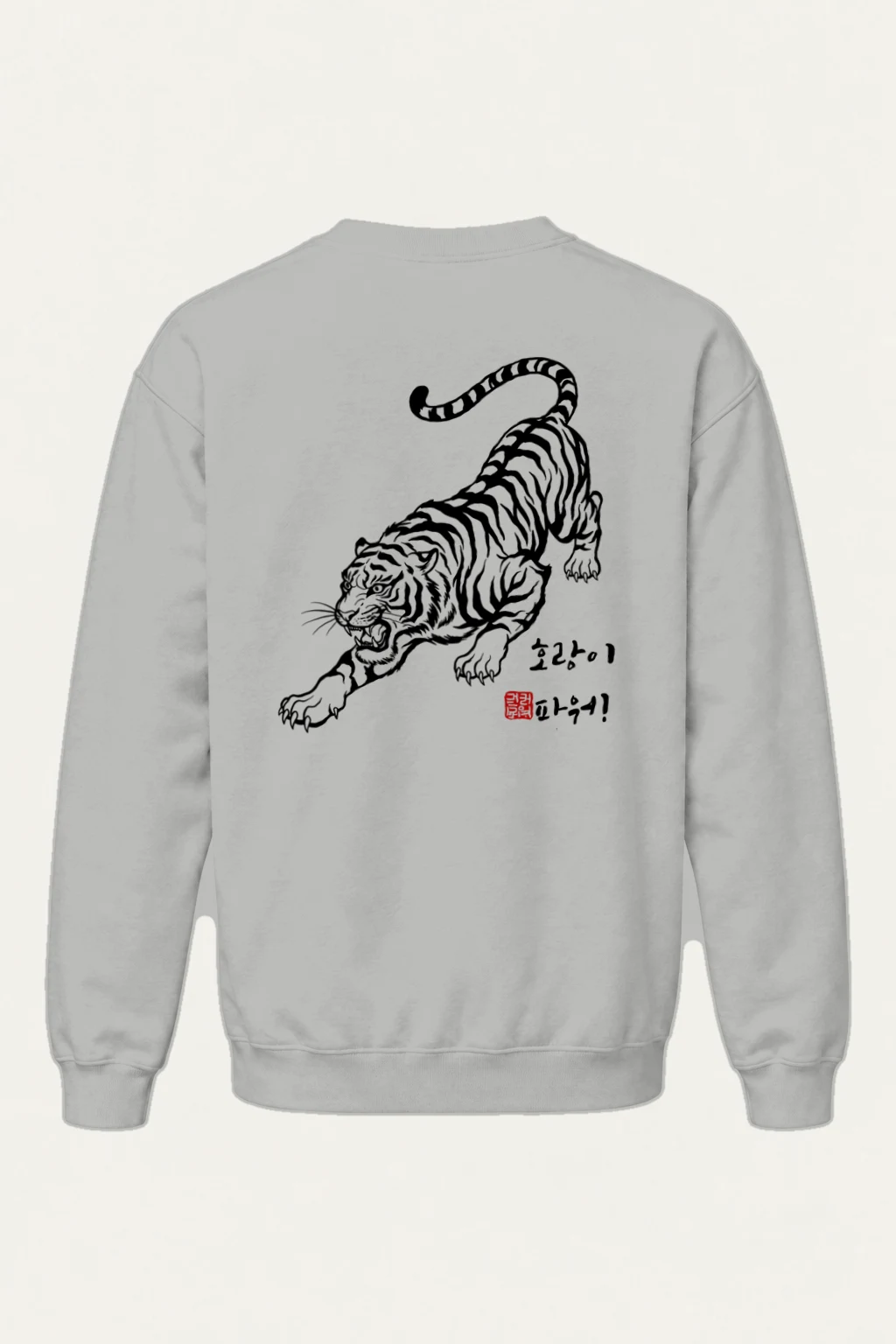 "호랑이 파워!" Heavy Blend Unisex Crewneck Sweatshirt | Gildan 18000