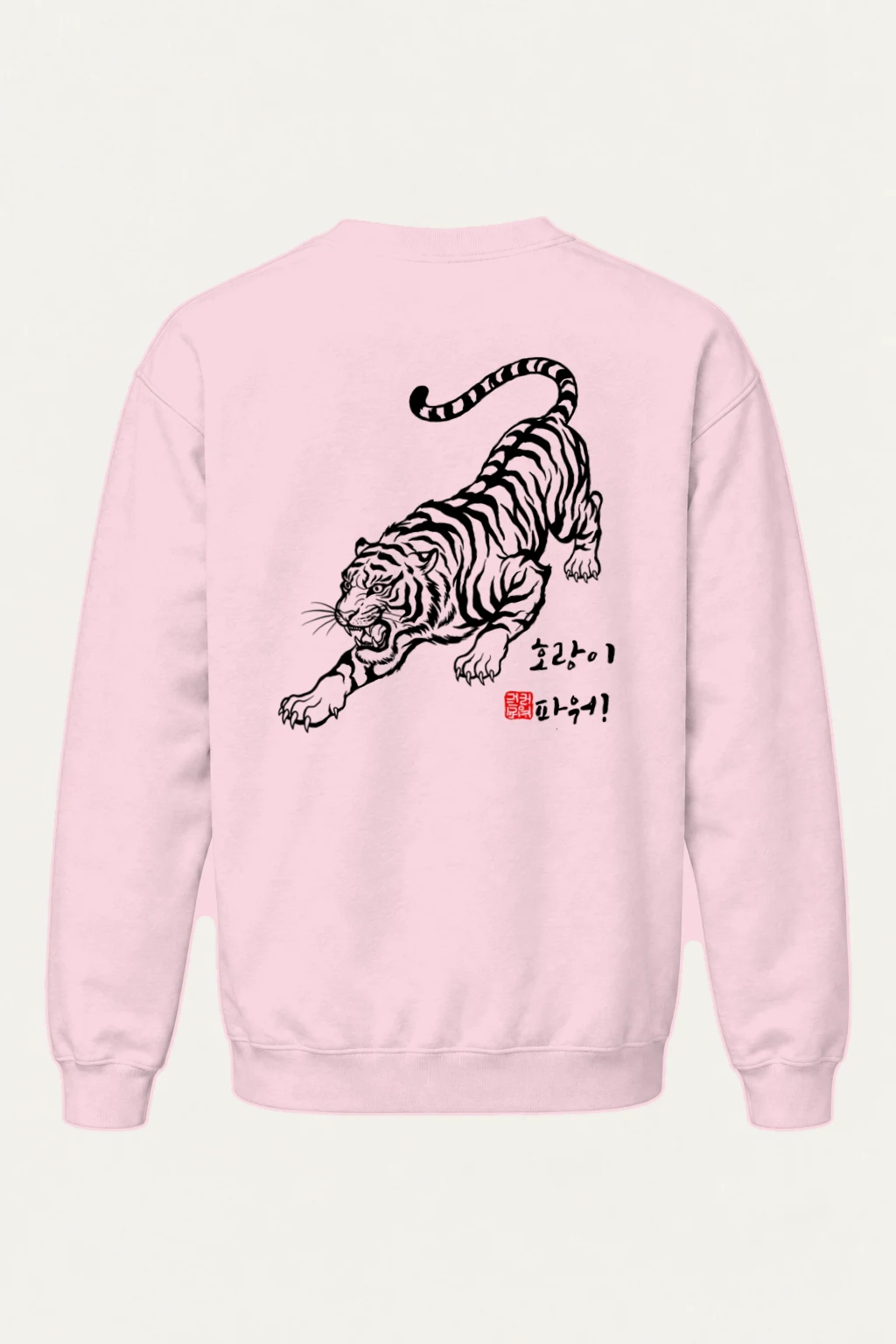 "호랑이 파워!" Heavy Blend Unisex Crewneck Sweatshirt | Gildan 18000