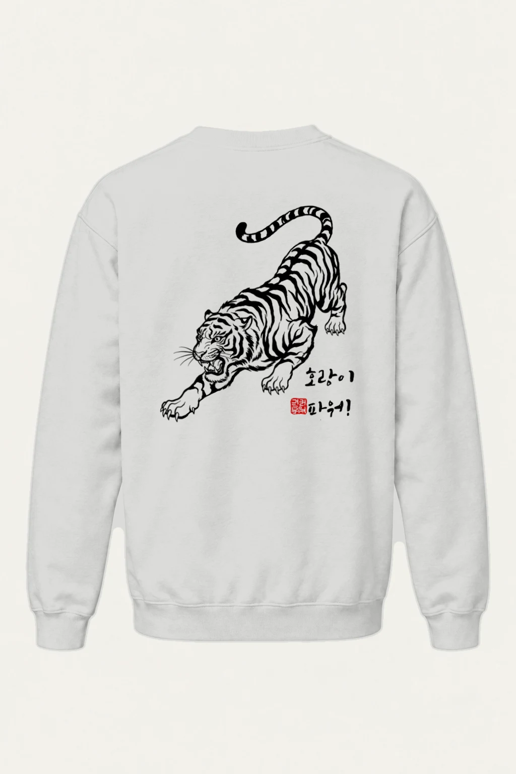 "호랑이 파워!" Heavy Blend Unisex Crewneck Sweatshirt | Gildan 18000