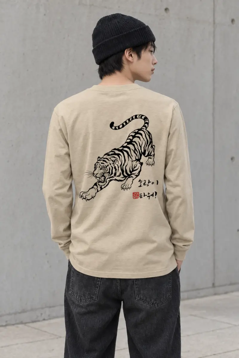"호랑이 파워!" Unisex Longsleeve T-shirt
