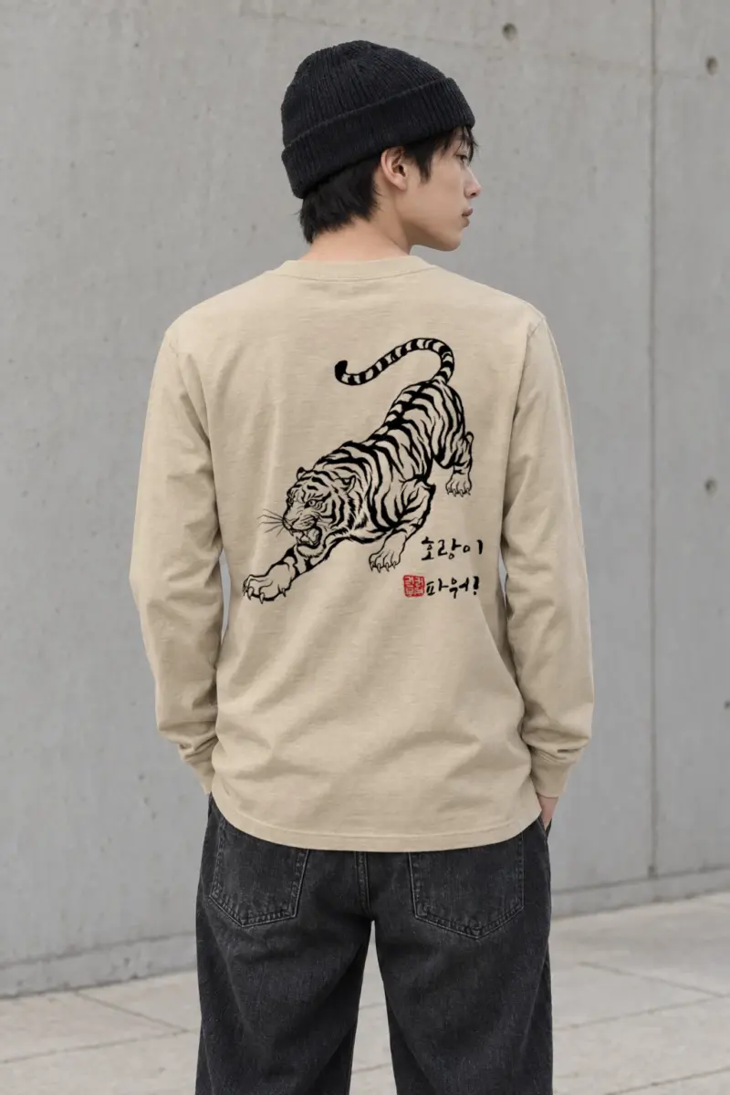 "호랑이 파워!" Unisex Longsleeve T-shirt