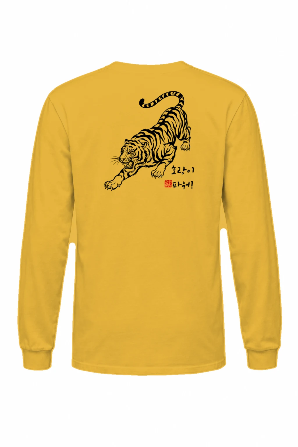 "호랑이 파워!" Unisex Longsleeve T-shirt | Gildan 2400