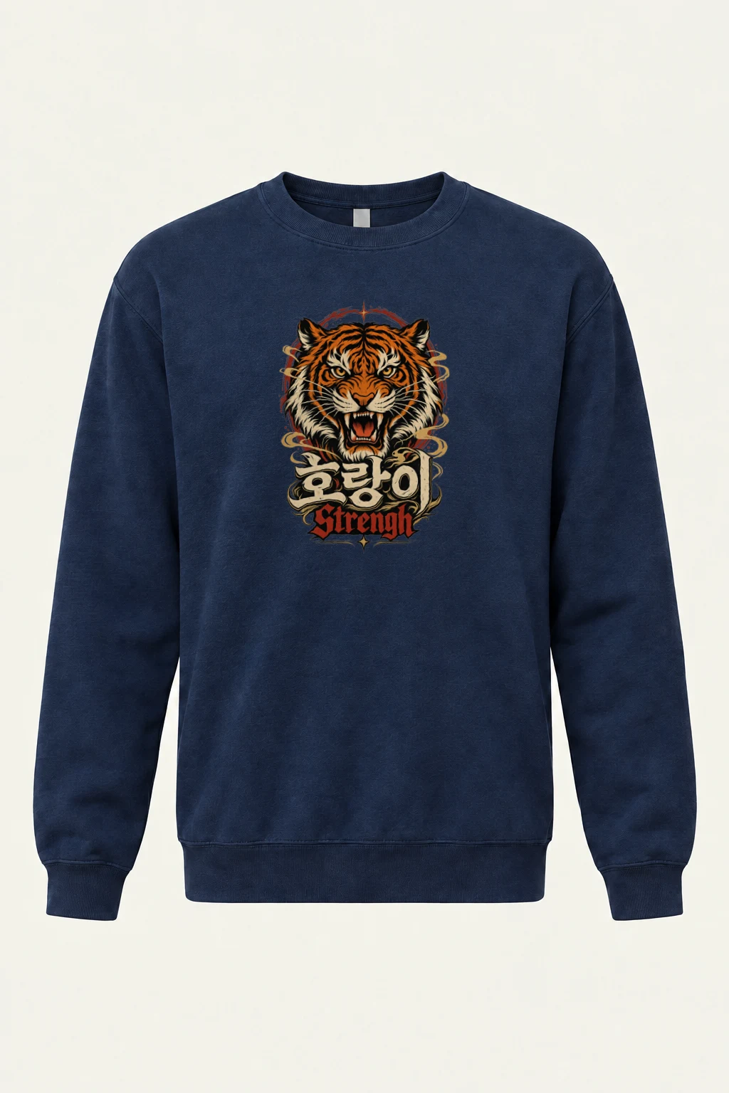 "호랑이 Strength" Heavy Blend Unisex Crewneck Sweatshirt | Gildan 18000