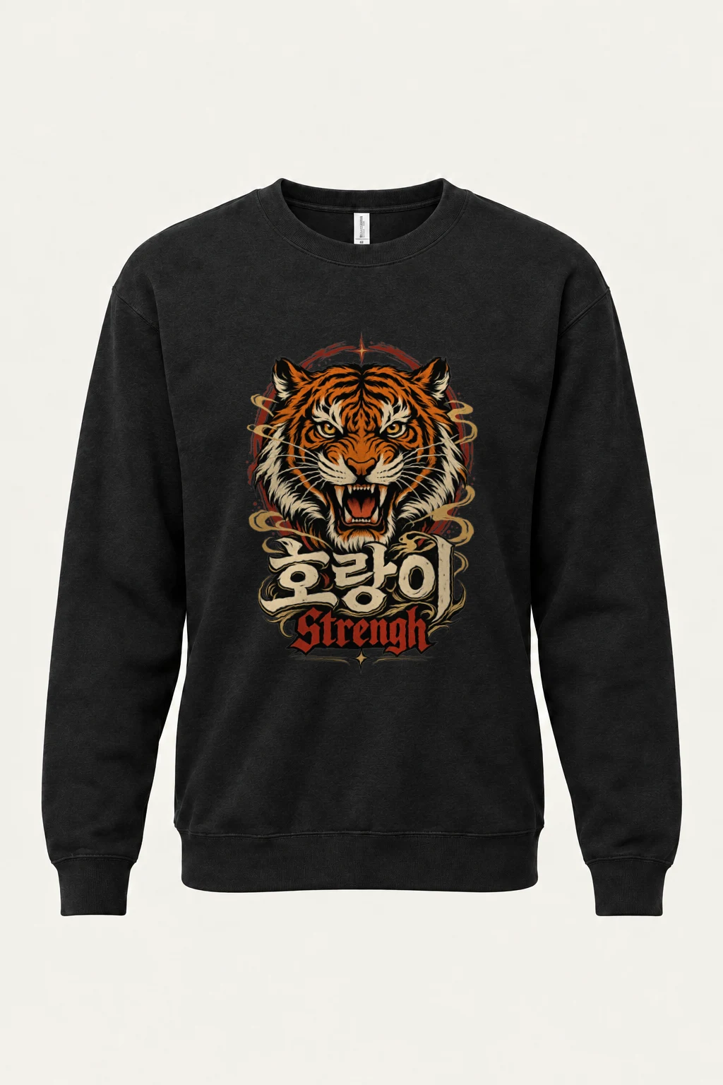 "호랑이 Strength" Heavy Blend Unisex Crewneck Sweatshirt | Gildan 18000