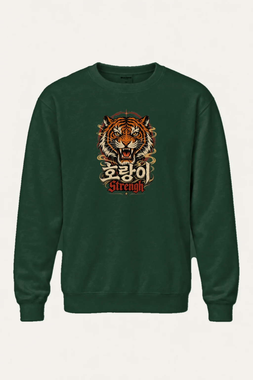 "호랑이 Strength" Heavy Blend Unisex Crewneck Sweatshirt | Gildan 18000