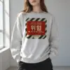 "Electrical Hazard Sign" Heavy Blend Unisex Crewneck Sweatshirt | Gildan 18000