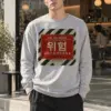 "Electrical Hazard Sign" Unisex Longsleeve T-shirt | Gildan 2400