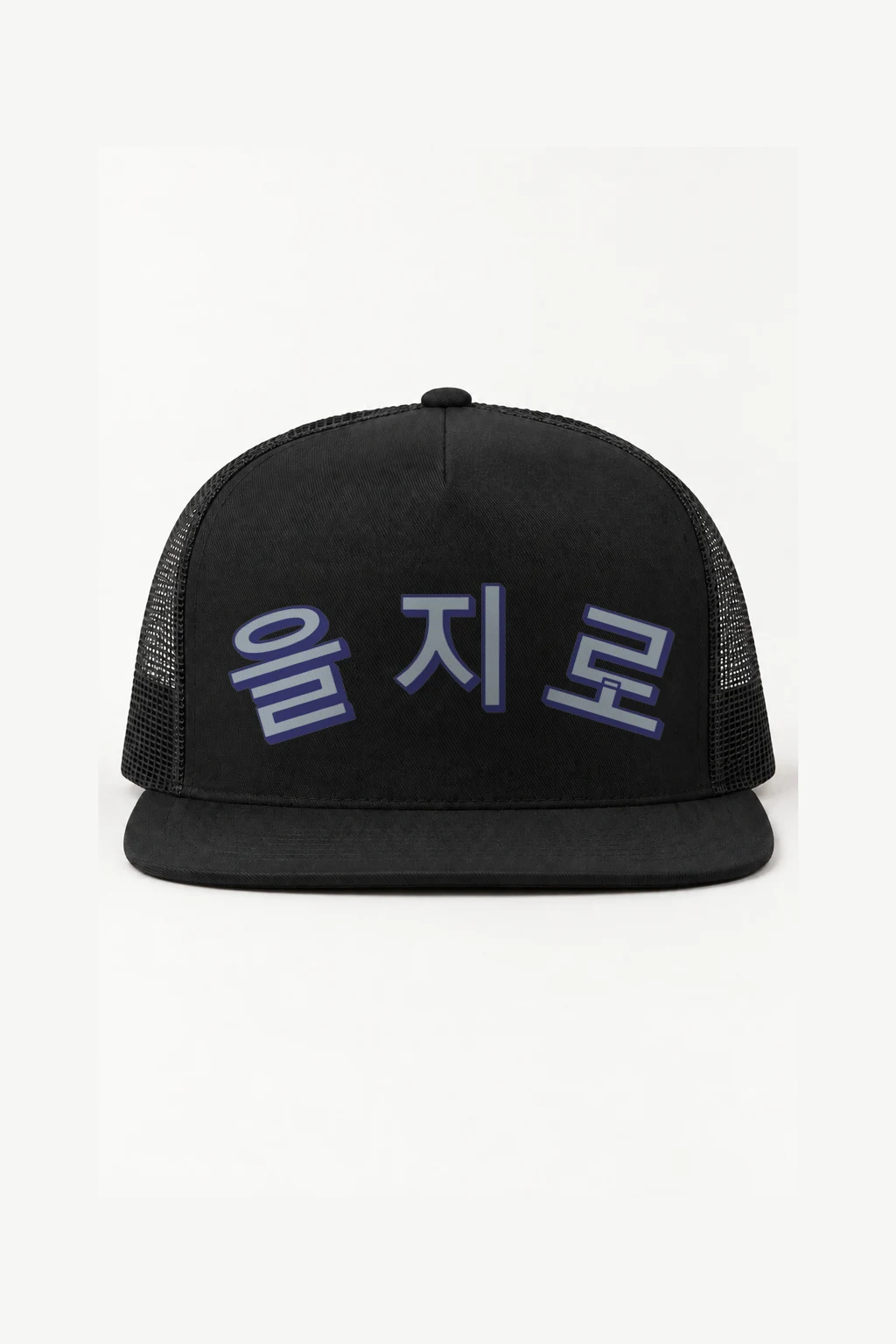 "Euljiro Hangul Mark" 5 Panel Trucker Cap | Yupoong 6006