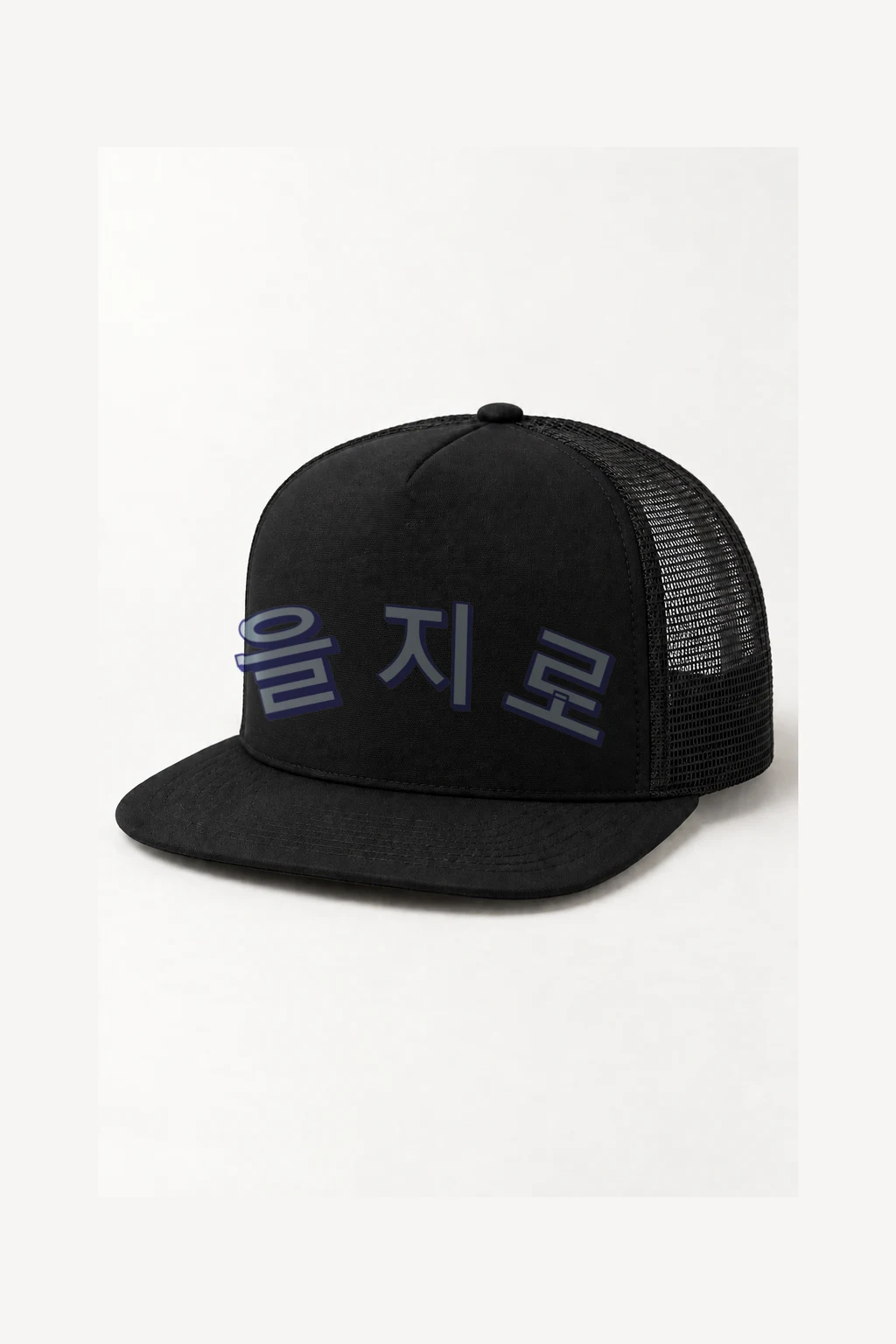 "Euljiro Hangul Mark" 5 Panel Trucker Cap | Yupoong 6006