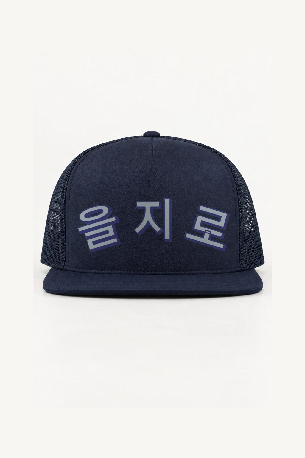"Euljiro Hangul Mark" 5 Panel Trucker Cap | Yupoong 6006
