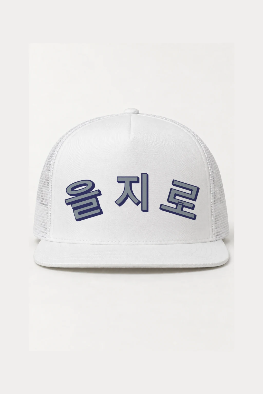 "Euljiro Hangul Mark" 5 Panel Trucker Cap | Yupoong 6006