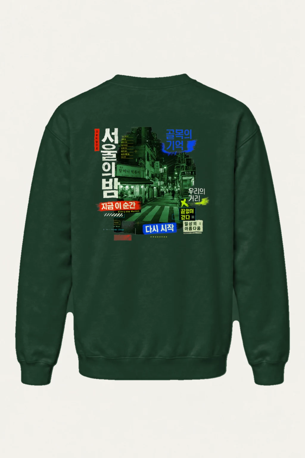 "Every Day Motion" Heavy Blend Unisex Crewneck Sweatshirt | Gildan 18000