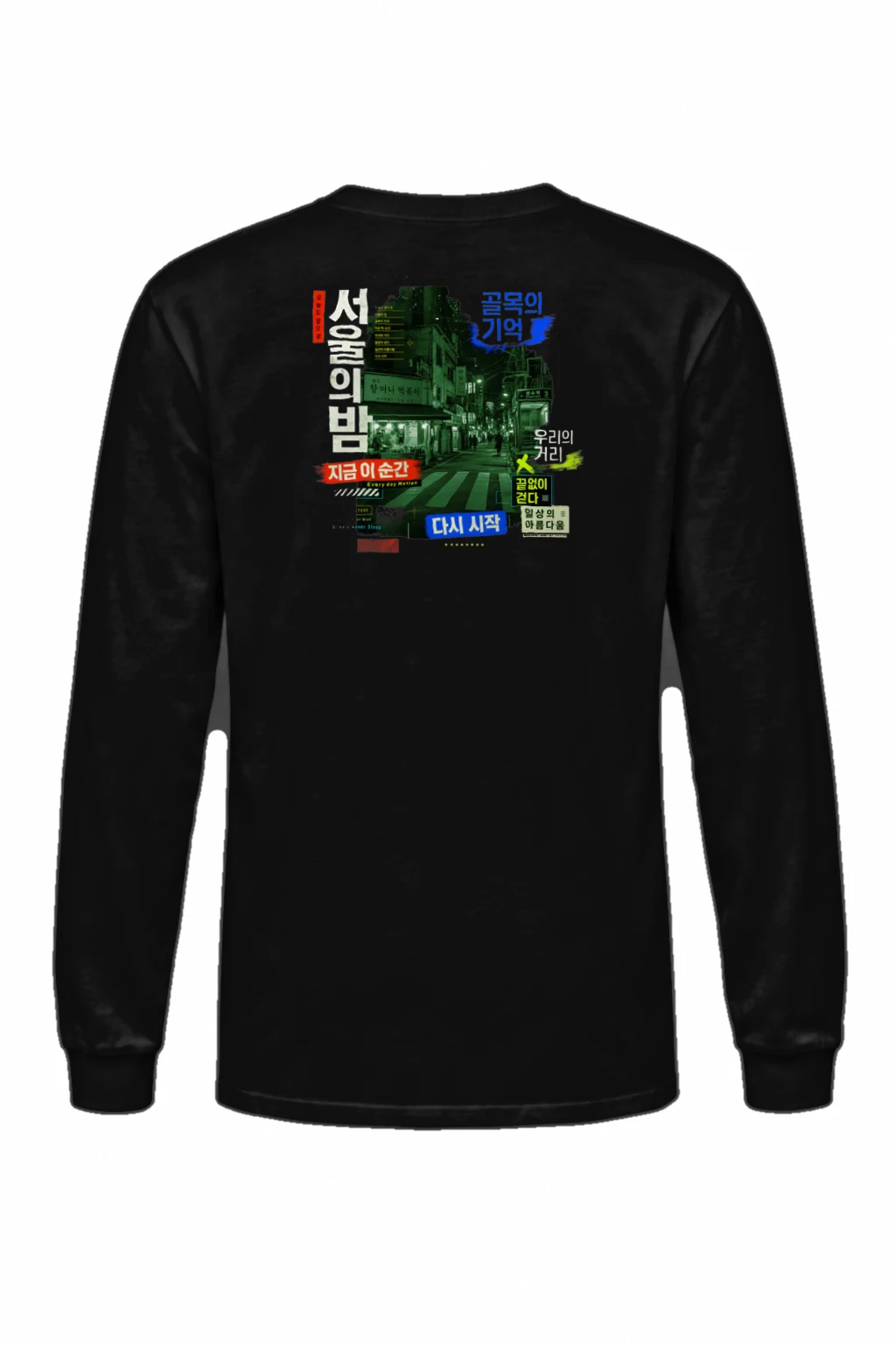 "Every Day Motion" Unisex Longsleeve T-shirt | Gildan 2400