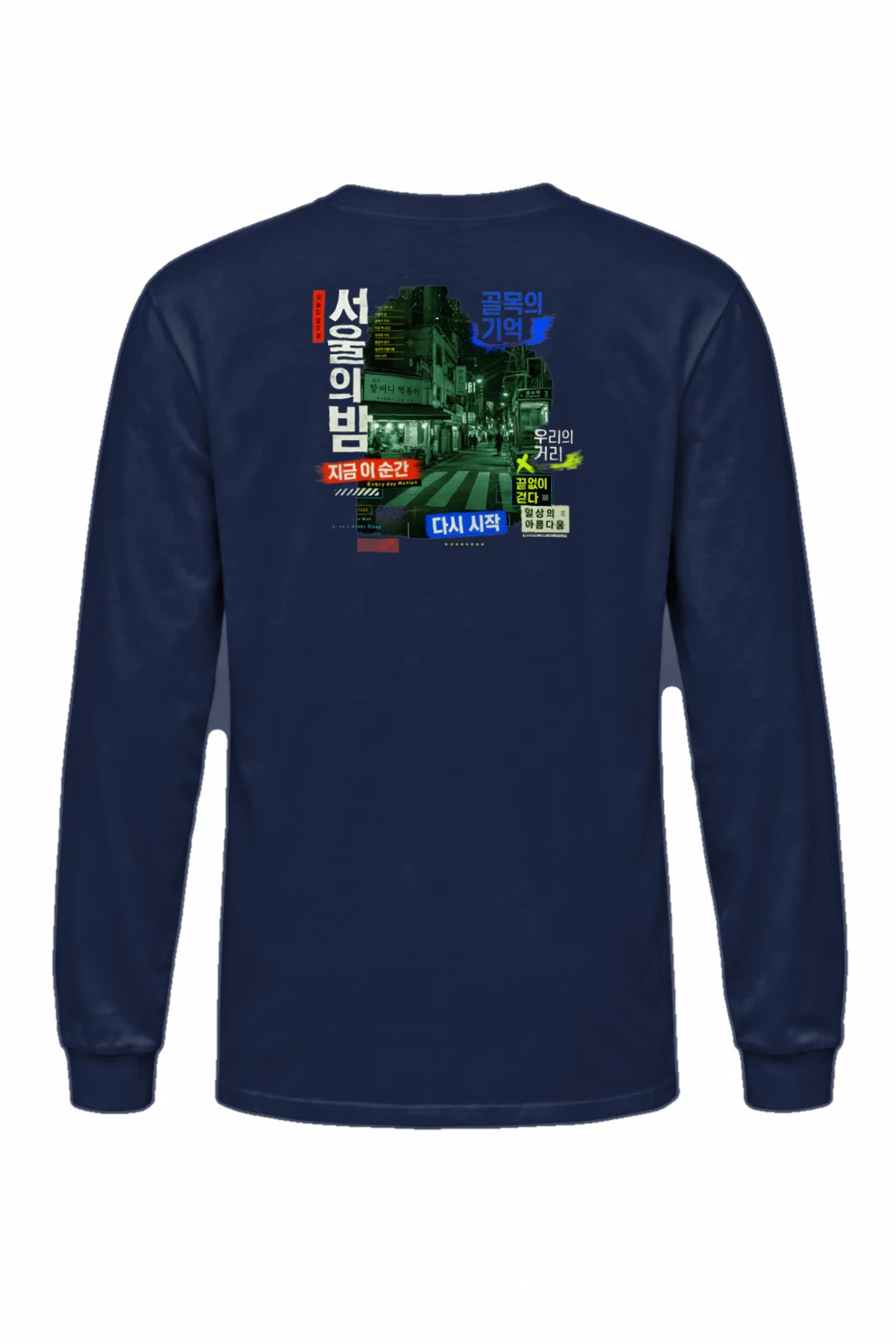"Every Day Motion" Unisex Longsleeve T-shirt | Gildan 2400