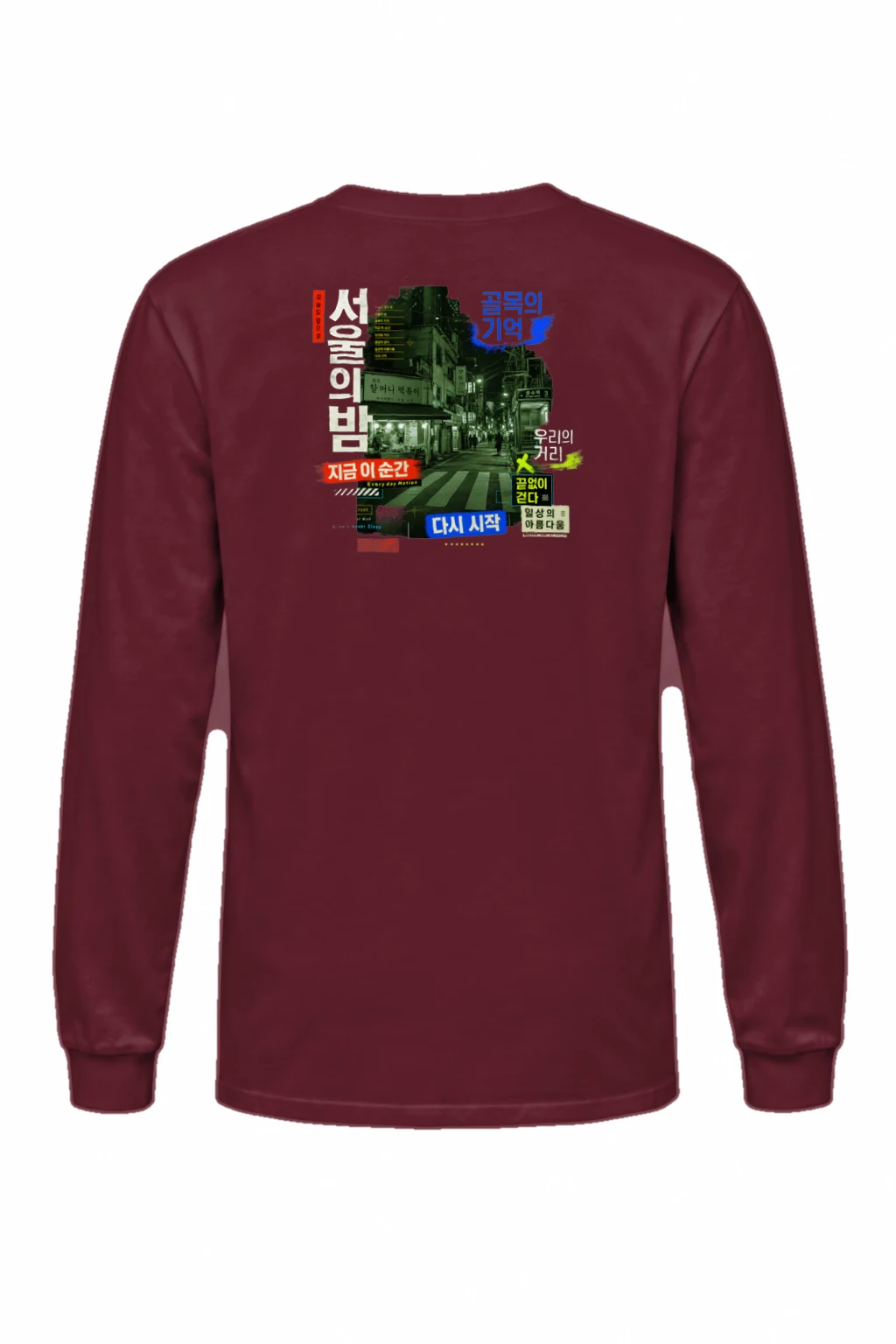 "Every Day Motion" Unisex Longsleeve T-shirt | Gildan 2400