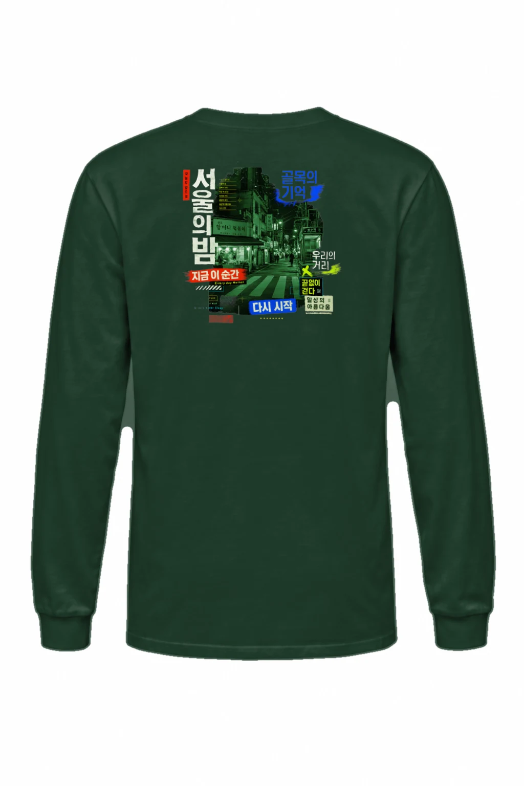 "Every Day Motion" Unisex Longsleeve T-shirt | Gildan 2400