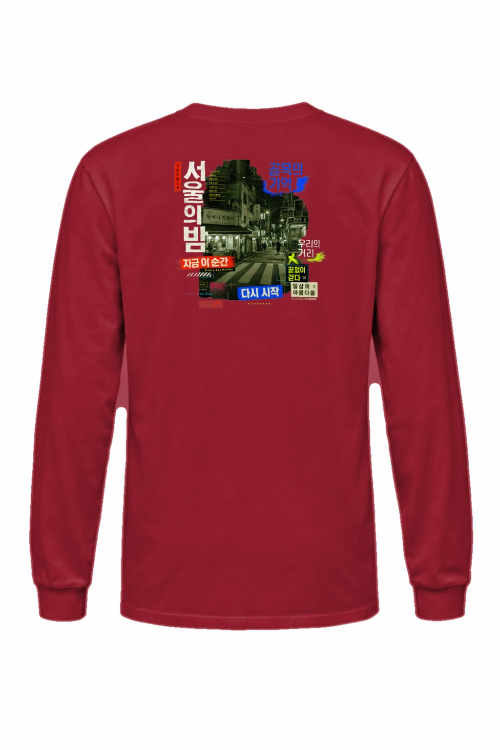 "Every Day Motion" Unisex Longsleeve T-shirt | Gildan 2400