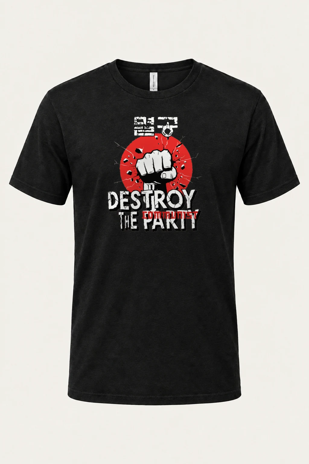 "Fist Against Tyranny" Heavyweight Unisex Crewneck T-shirt | Gildan 5000