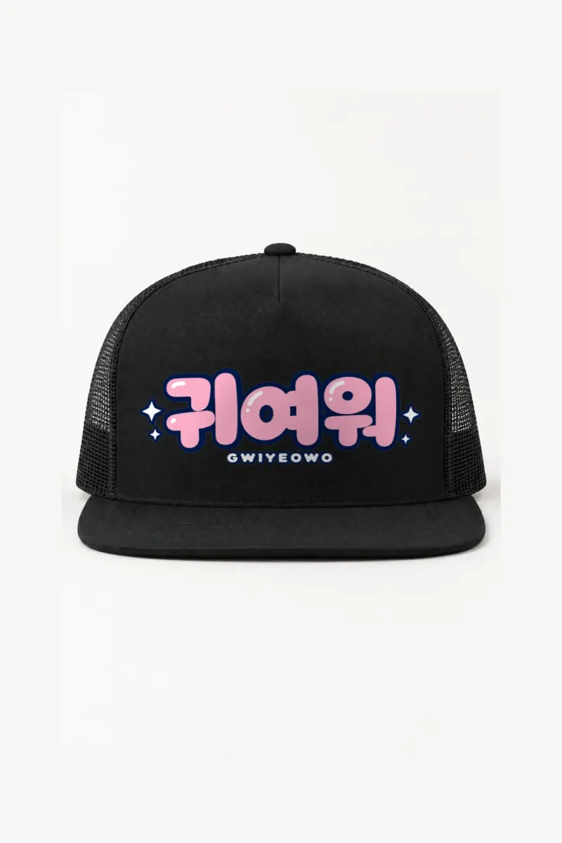 “Floof! Gwiyeowo” 5 Panel Trucker Cap | Yupoong 6006