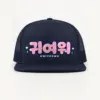 "Floof! Gwiyeowo" 5 Panel Trucker Cap | Yupoong 6006