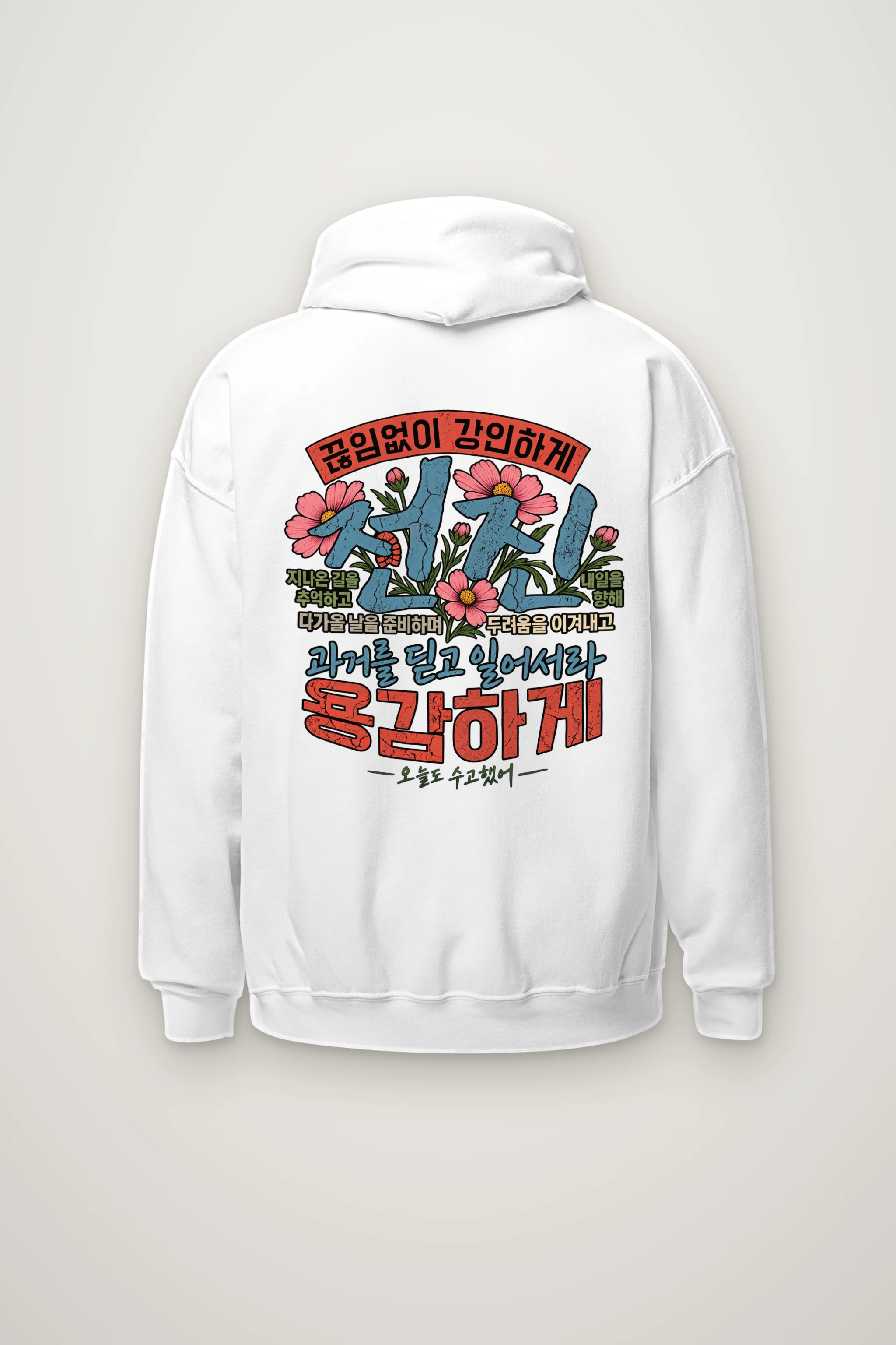 "Floral Korean Typography" Heavy Blend Unisex Pullover Hoodie
