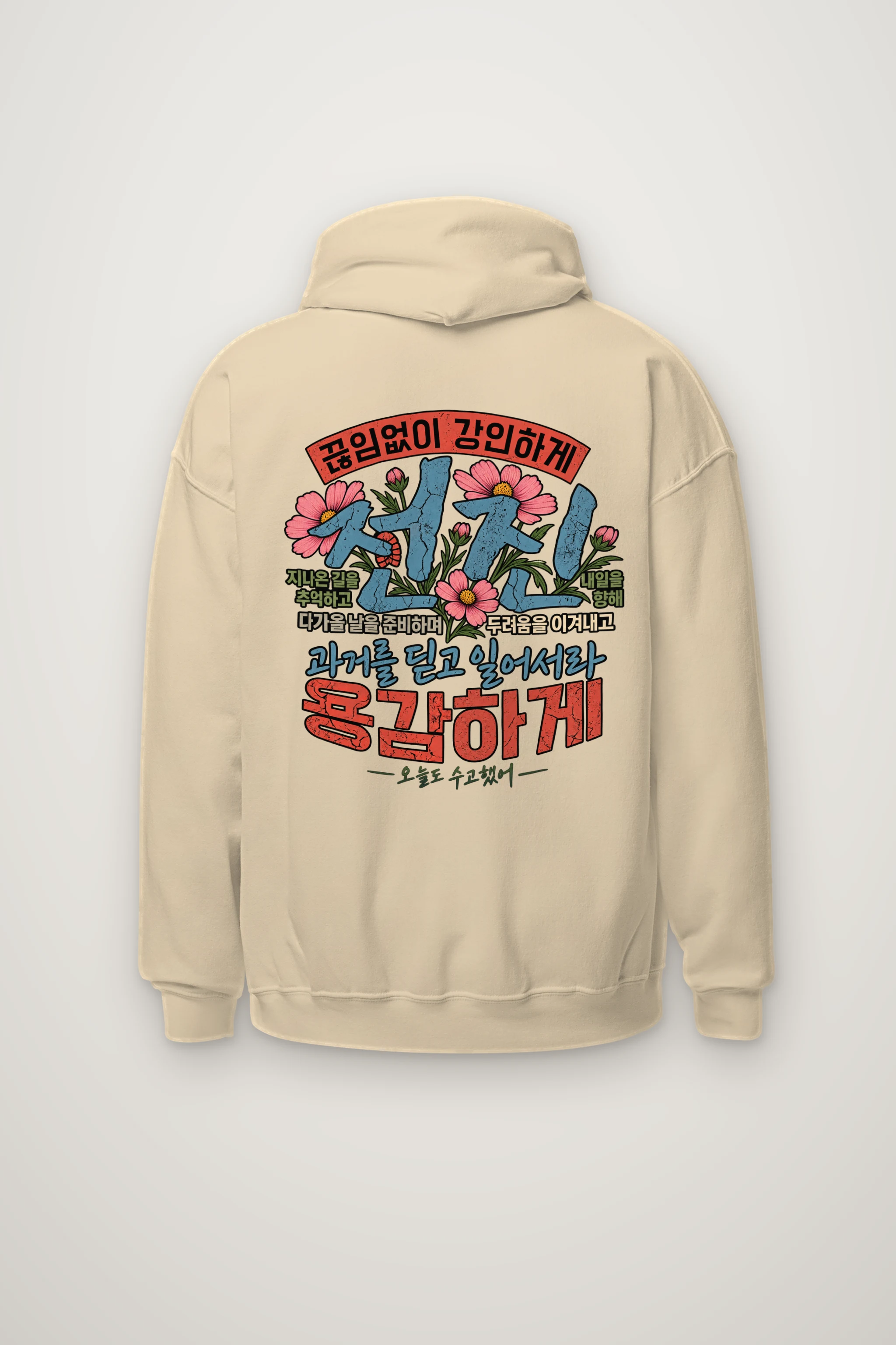 "Floral Korean Typography" Heavy Blend Unisex Pullover Hoodie