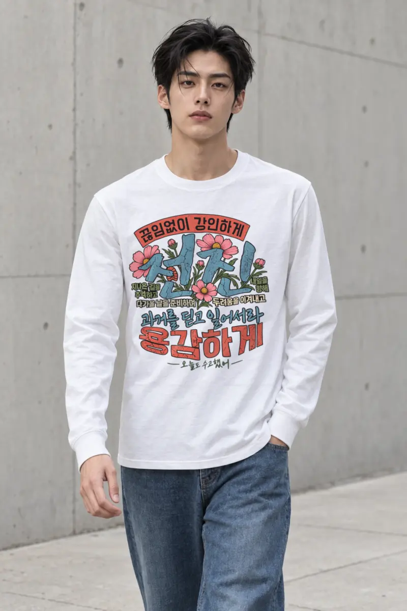 "Floral Korean Typography" Unisex Longsleeve T-shirt