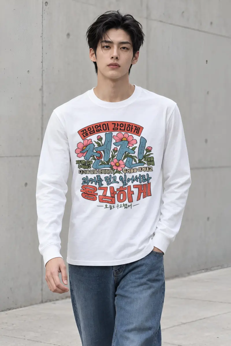 "Floral Korean Typography" Unisex Longsleeve T-shirt