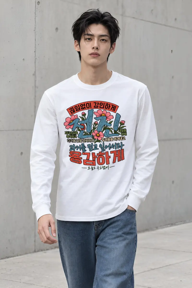 "Floral Korean Typography" Unisex Longsleeve T-shirt