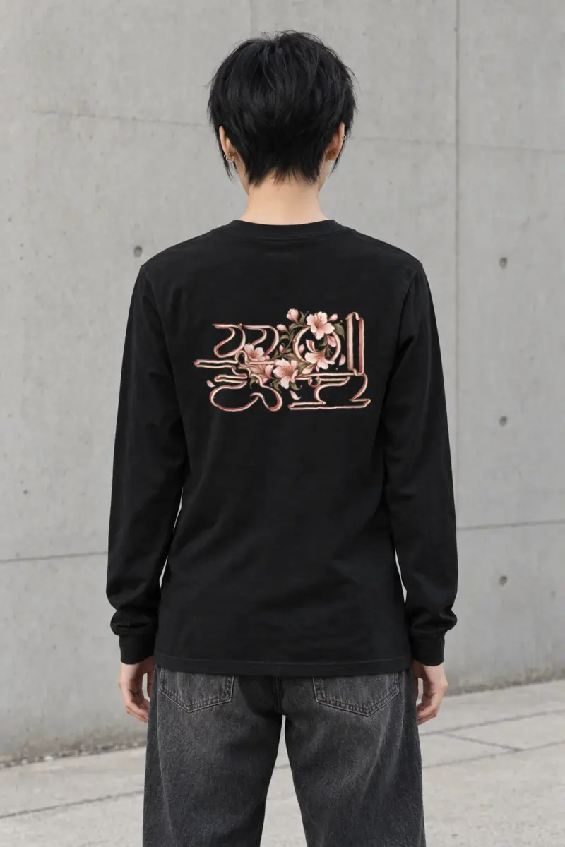"Flower Petals" Unisex Longsleeve T-shirt
