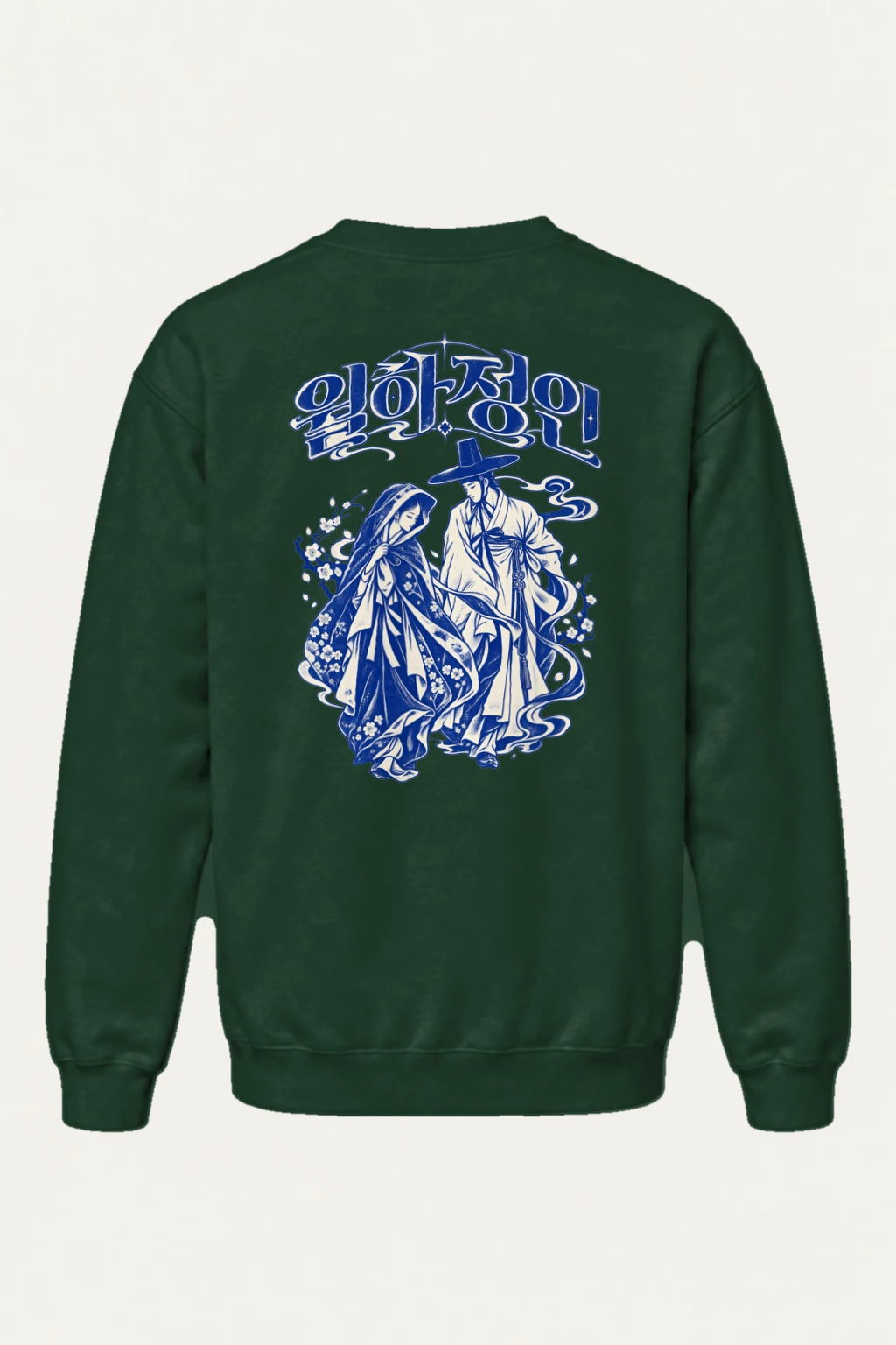 "Flower Road Hanbok" Heavy Blend Unisex Crewneck Sweatshirt | Gildan 18000