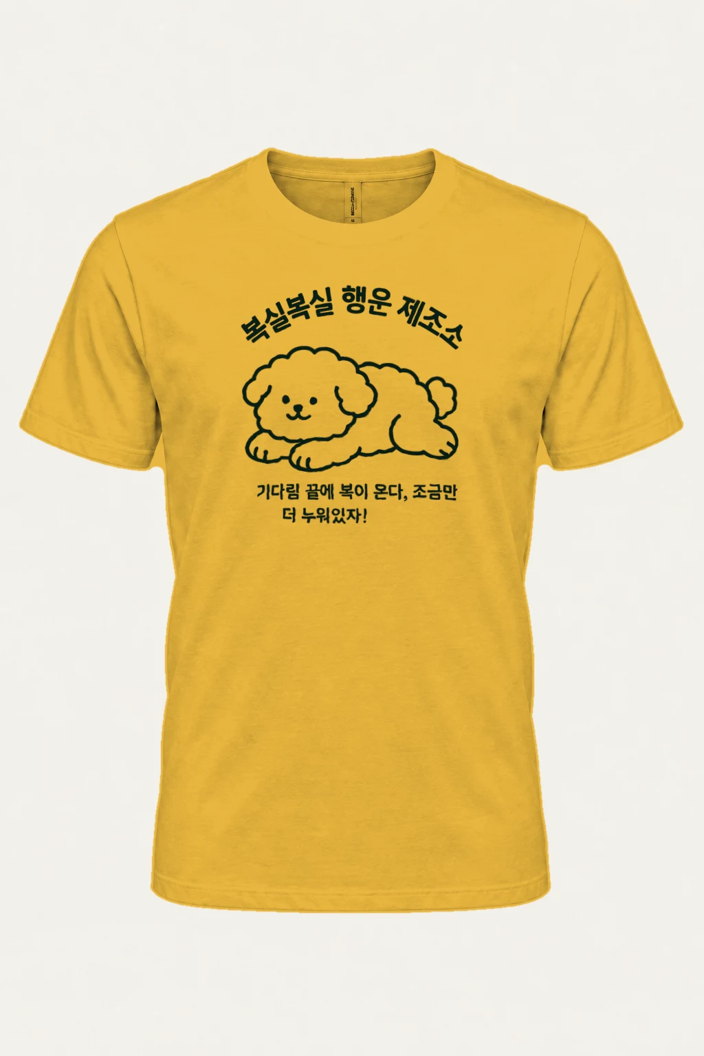 "Fluffy Fortune Factory" Heavyweight Unisex Crewneck T-shirt | Gildan 5000