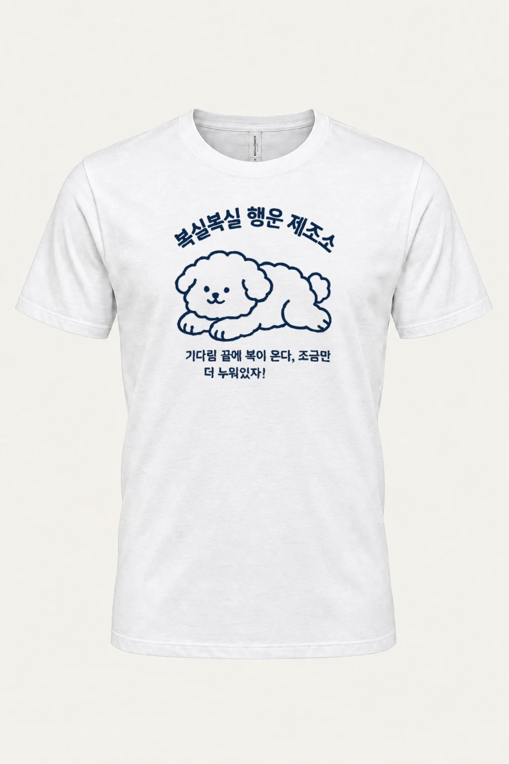 "Fluffy Fortune Factory" Heavyweight Unisex Crewneck T-shirt | Gildan 5000