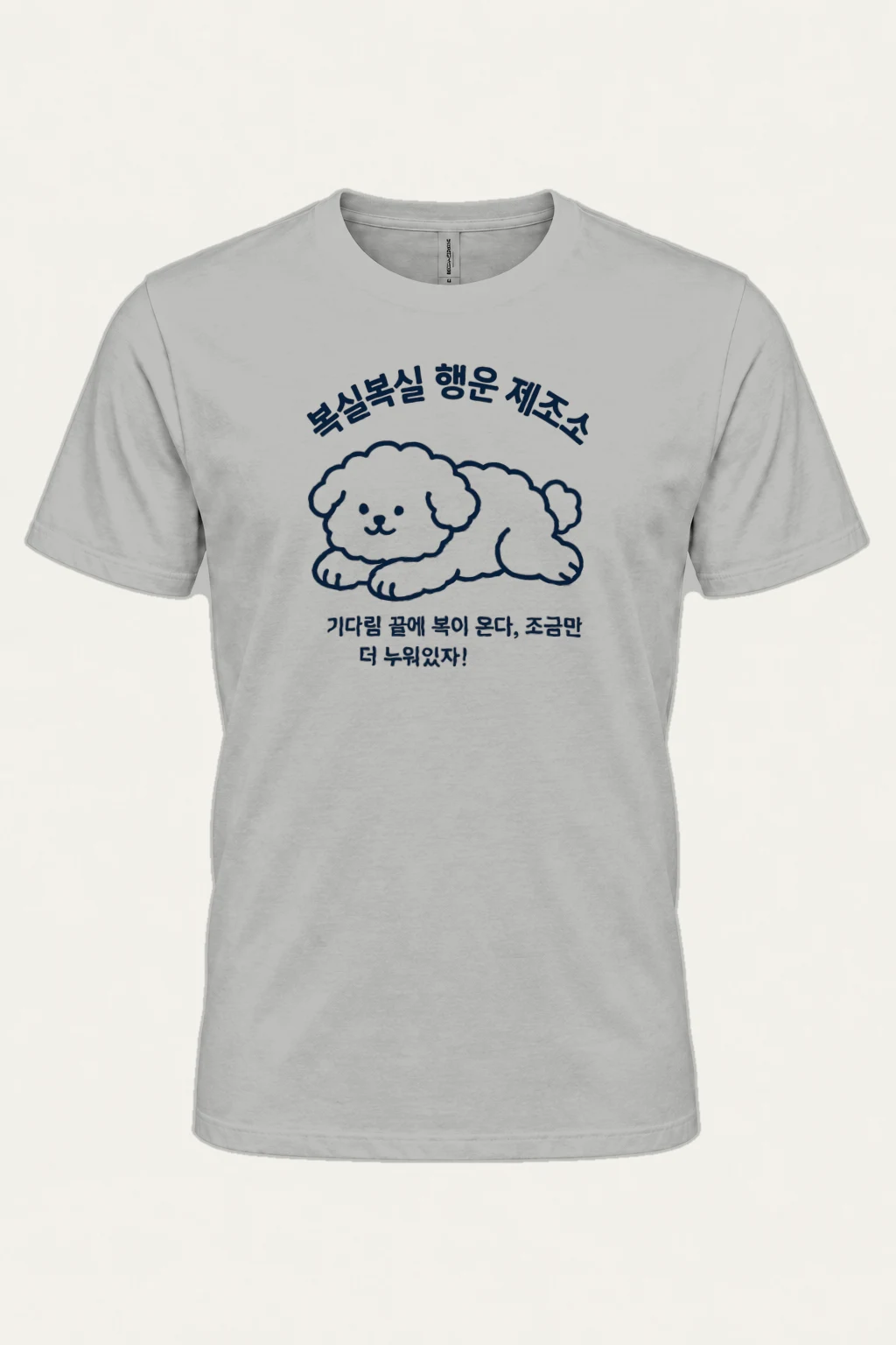 "Fluffy Fortune Factory" Heavyweight Unisex Crewneck T-shirt | Gildan 5000