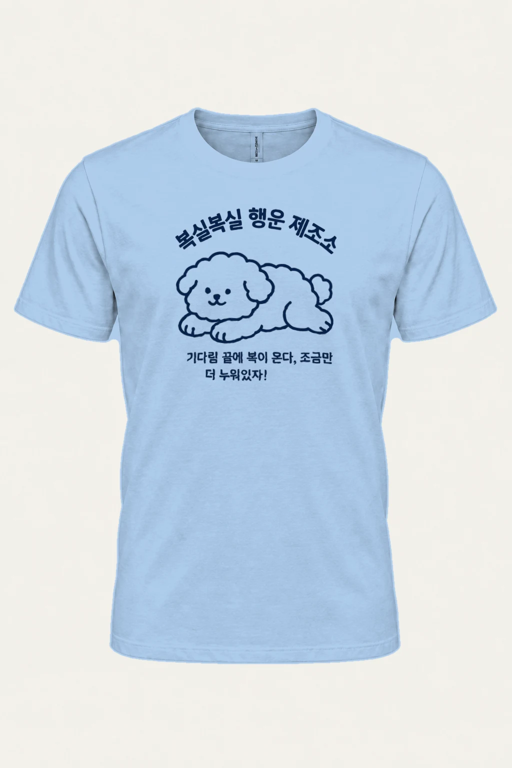 "Fluffy Fortune Factory" Heavyweight Unisex Crewneck T-shirt | Gildan 5000